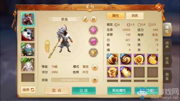 《天下手游》馬王爺技能選擇攻略