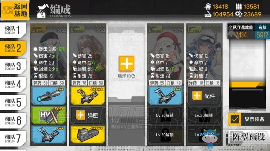 《少女前線》暴擊光環(huán)對基礎(chǔ)效能的影響測試一覽