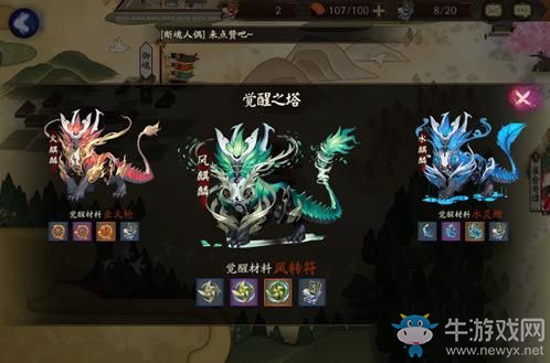 《陰陽師手游》快速刷覺醒材料攻略