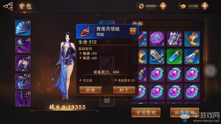 《大唐無雙》手游裝備系統介紹