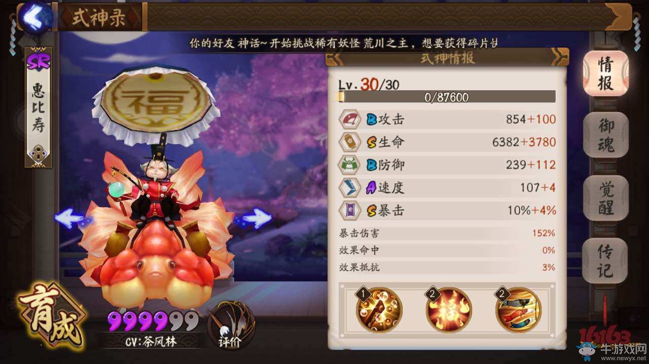 《陰陽師》手游無SSR斗技場(chǎng)玩法詳解