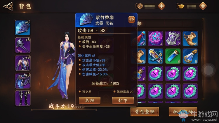 《大唐無雙》手游裝備系統介紹