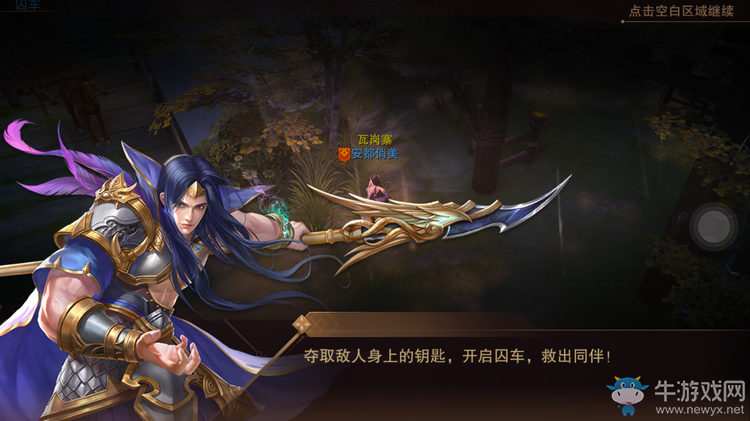 《大唐無雙》手游單人模式“冒險”怎么玩
