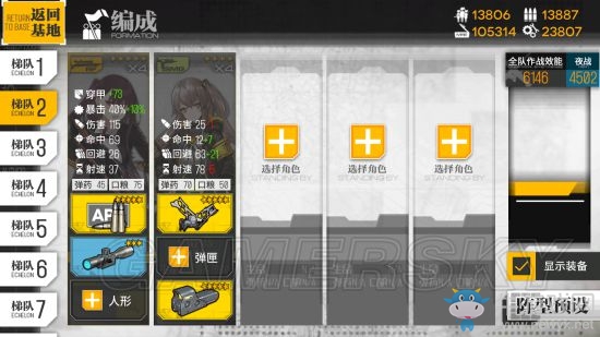《少女前線》暴擊光環(huán)對(duì)基礎(chǔ)效能的影響測(cè)試一覽
