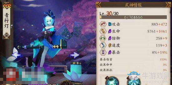 《陰陽師》手游ssr式神御魂搭配攻略大全