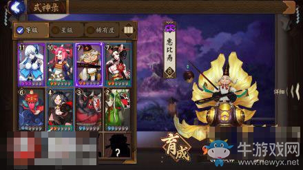 《陰陽師》手游惠比壽陣容搭配推薦