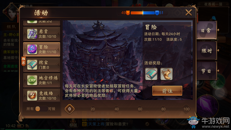 《大唐無雙》手游單人模式“冒險”怎么玩