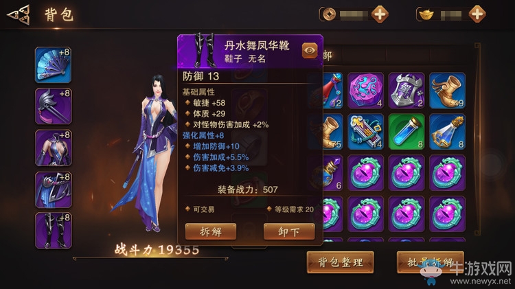 《大唐無雙》手游裝備系統介紹