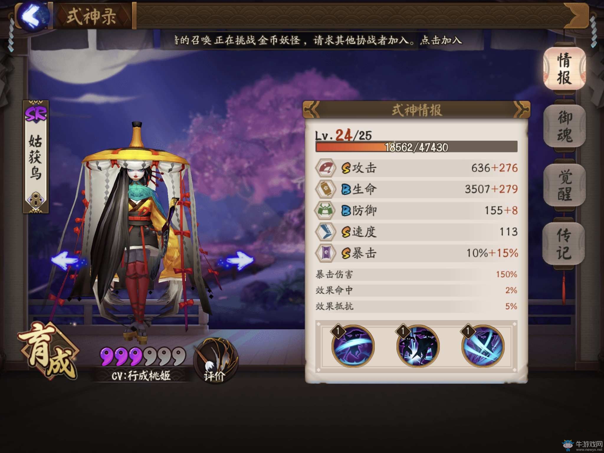 《陰陽師手游》最強群體AOE輸出式神推薦