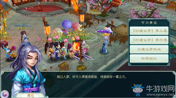 《仙劍奇?zhèn)b傳3D回合》回魂仙夢第三章通關(guān)攻略詳解