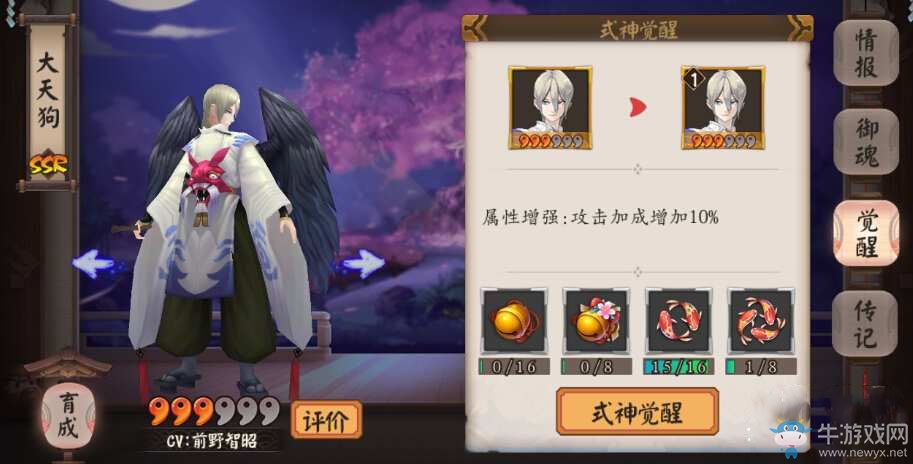 《陰陽師手游》最強群體AOE輸出式神推薦