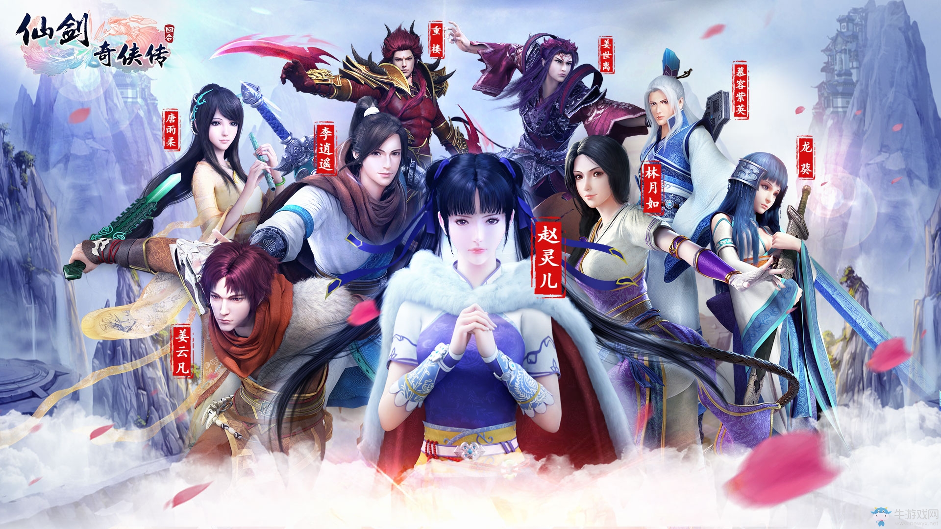 《仙剑奇侠传3D回合》回魂仙梦攻略大全