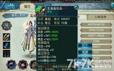 《誅仙手游》新手煉器技巧攻略分享
