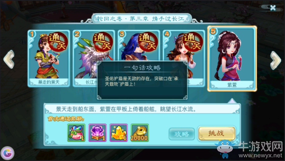 《仙劍奇?zhèn)b傳3D回合》回魂仙夢第三章通關(guān)攻略詳解