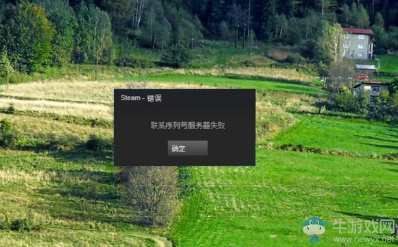 《NBA 2K17》聯系序列號服務器失敗解決方法