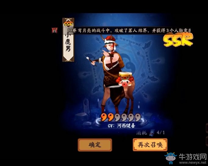 《陰陽師》手游教你抽SSR式神