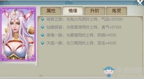 《誅仙手游》小白陣靈陣容搭配推薦