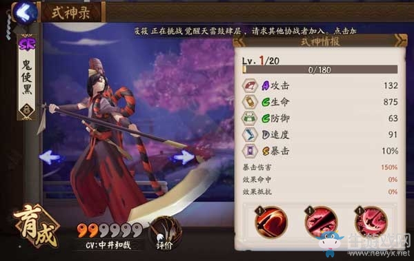 《陰陽(yáng)師》手游鬼使黑御魂搭配攻略