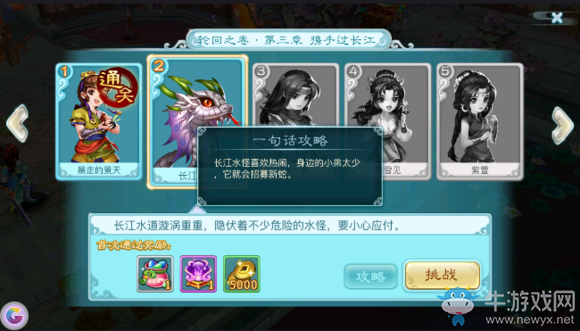 《仙劍奇?zhèn)b傳3D回合》回魂仙夢第三章通關(guān)攻略詳解