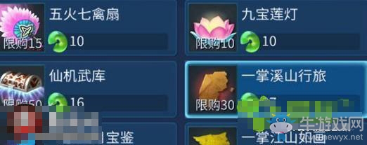 《倩女幽魂》手游一掌山河圖作用及獲得方法介紹