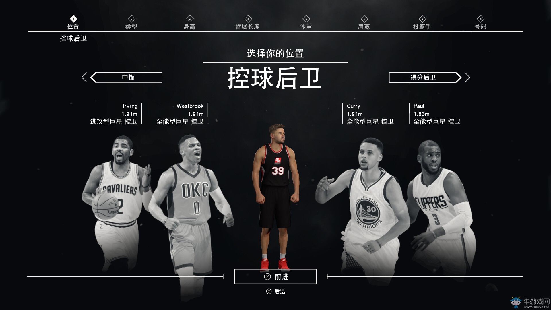 《NBA 2K17》MC模式位置及中鋒類型介紹