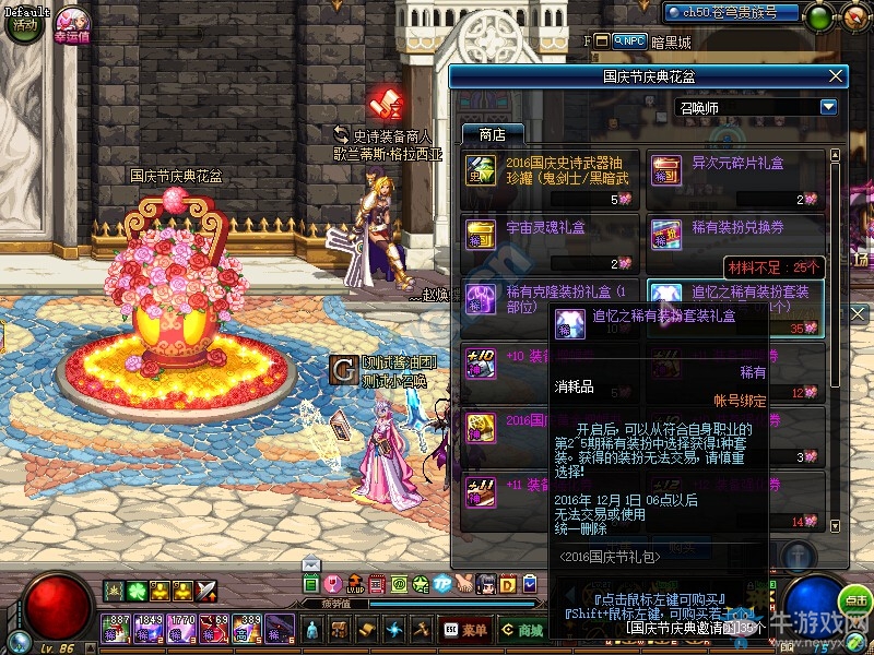 《DNF》2017追憶天空 7套國(guó)慶可追憶天空