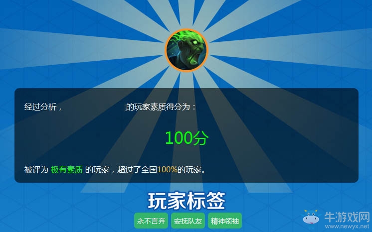 《LOL》玩家素質查詢工具