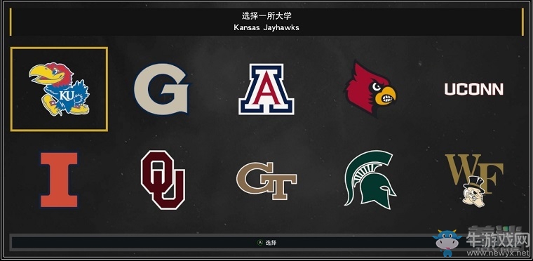《NBA 2K17》MC模式大學選擇