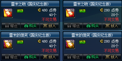 《DNF》2016年國慶節紀念活動