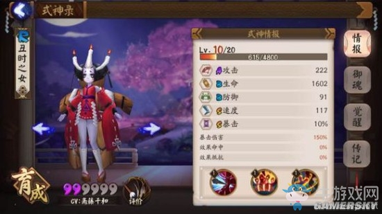 《陰陽師》手游式神覺醒圖鑒一覽