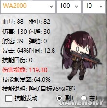 《少女前線》新版本RF輸出排行榜一覽