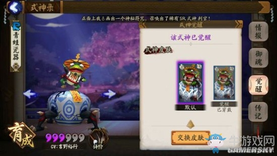 《陰陽師》手游式神覺醒圖鑒一覽