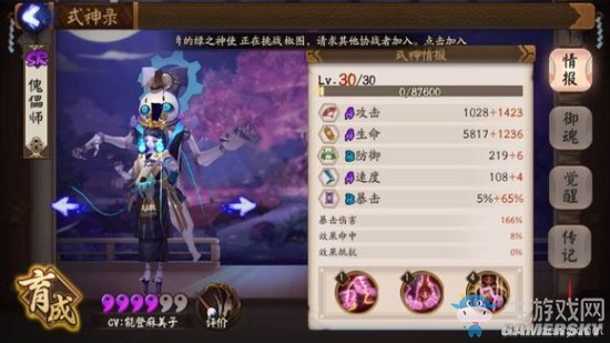 《陰陽師》手游式神覺醒圖鑒一覽
