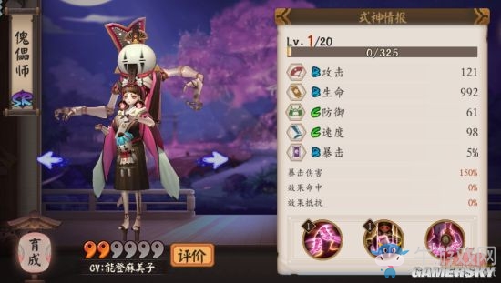 《陰陽師》手游式神覺醒圖鑒一覽
