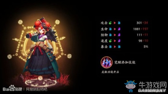 《陰陽(yáng)師》手游式神覺醒圖鑒一覽