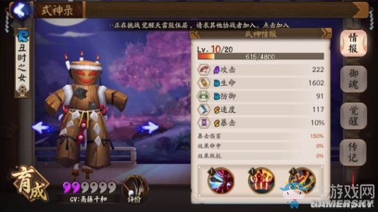 《陰陽師》手游式神覺醒圖鑒一覽
