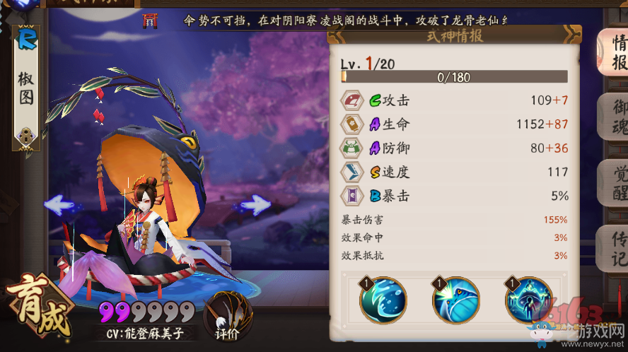 《陰陽師》手游十大實(shí)用式神排行及解析
