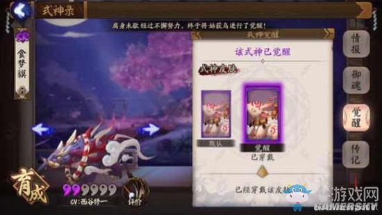 《陰陽師》手游式神覺醒圖鑒一覽