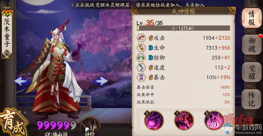 《陰陽師》手游十大實(shí)用式神排行及解析