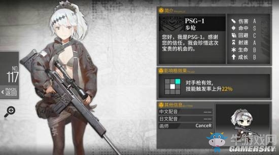 《少女前線》新版本RF輸出排行榜一覽