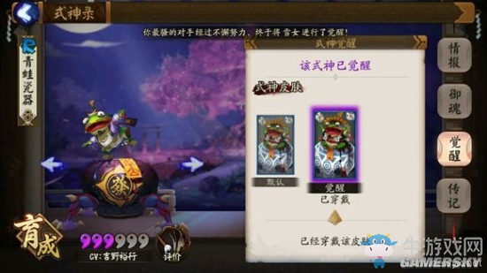 《陰陽師》手游式神覺醒圖鑒一覽
