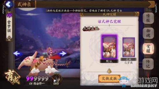 《陰陽師》手游式神覺醒圖鑒一覽