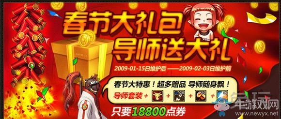 《DNF》2018春節套價格介紹