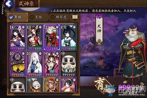 《陰陽師》手游犬神御魂搭配攻略