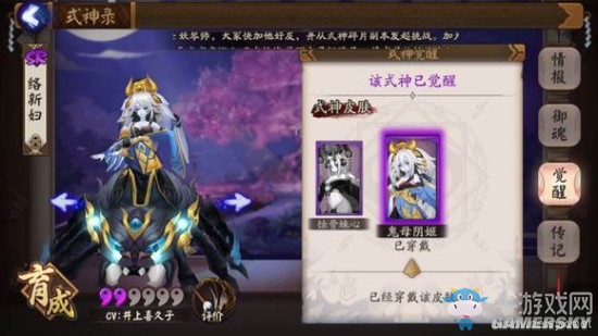 《陰陽師》手游式神覺醒圖鑒一覽