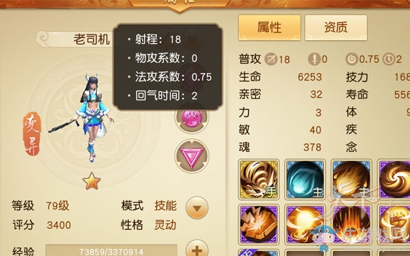 《天下手游》系數問題一覽