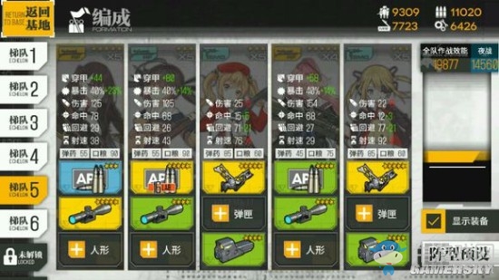 《少女前線》0-4雙boss點平民通關(guān)攻略