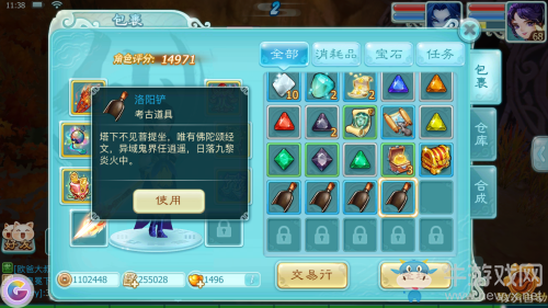 《仙劍奇?zhèn)b傳3D回合》洛陽鏟考古秘訣一覽