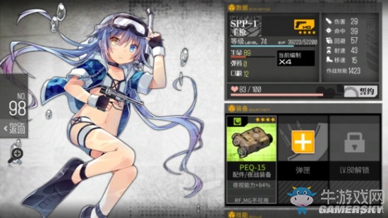 《少女前線》好感度提升數(shù)據(jù)測(cè)試