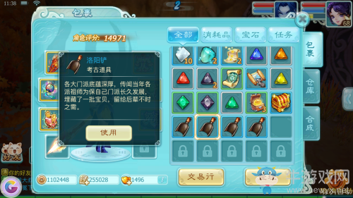 《仙劍奇?zhèn)b傳3D回合》洛陽鏟考古秘訣一覽